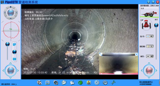 巴彦管道CCTV检测专家-炜誉市政工程有限公司