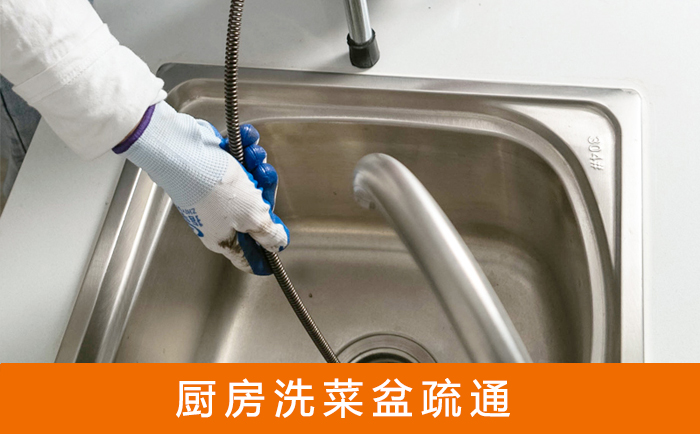 巴彦洗菜池疏通
